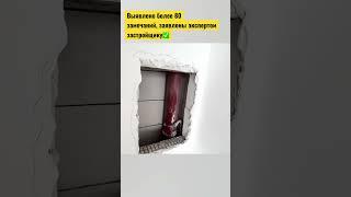 Приемка квартиры экспертом! Осмотр квартиры с предчистовой отделкой и заявление замечаний! #приемка