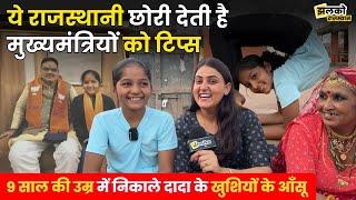 Even big leaders take tips from 9 year old brave girl Parineeti Bishnoi in Rajasthan, see the reason