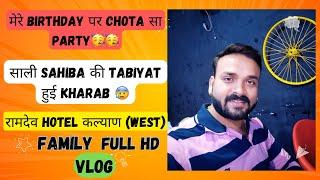 My Birthday Party  #love #vlog #birthday #celebration  #family #time #familyvlog #trending #video