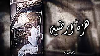 هزه ارضيه بطئ 『MASTR FM』