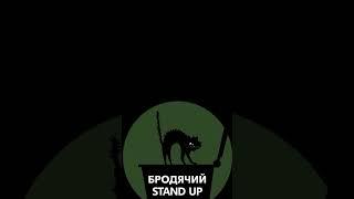 Шоу «Комікеси шукають хлопця»
