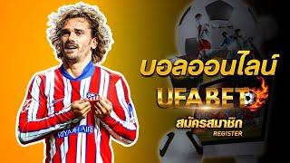 เว็บพนันออนไลน์ ufabet เข้าสู่ระบบ เว็บตรง ufabet เว็บหลัก มือถือ ufabet สมัคร ufabet เว็บตรง