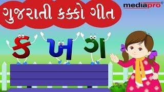 Gujarati Poem - Gujarati Kakko