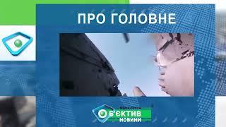 Харків уголос 05.10.2023р.| МГ«Об’єктив»
