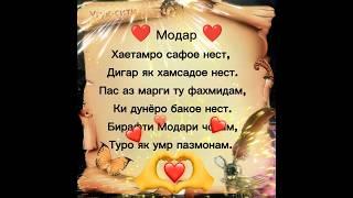 Модар ️️️  ||  Угук-сити. #УГУК #модар #топ #шортс #рекомендации #шеьр #очачон #бехтарин #суханхо