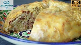 ВКУСНОТА ИЗ ФАРША (Бурма Татарское блюдо)  Татарская кухня  Сарбурма  Дастархан