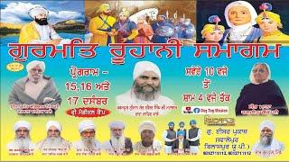 LIVE!! DAY-3 | SALANA SHAHEEDI SAMAGAM | 17 DEC 2024 | G. ISHAR PARKASH, SWALWPUR (BILASPUR) U.P