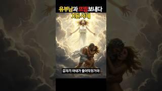 이오, 제우스와 사랑 나누다 암소가 된 여인