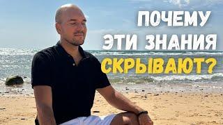 7 Секретов Счастливой Жизни по древнему учению Мастеров!