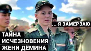 АЛЛО, СЛУЖБА СПАСЕНИЯ? ОН ЗВОНИЛ ДВА РАЗА И ПРОСИЛ ЕГО НАЙТИ. А ПОТОМ ИСЧЕЗ. Затерянный в лесу.