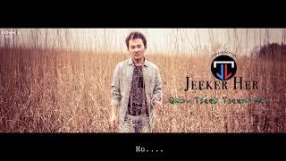 Jeeker - Qhov Tseeb Tseem Nco【Official Audio  New Song  2018】