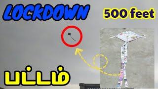 LOCKDOWN பட்டம் செய்வது எப்படி|how to make kite at home in tamil|just ₹2|somethingdifferentideas