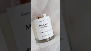 Используйте ароматы, как способ проживать чувства и эмоции. Millara Candles