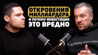 Миллиард - это только начало. Сергей Аввакумов в гостях у Павла Покидко.