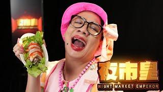 阿翰po影片 │夜市皇 台灣最強夜市來襲 豬做的料理 誰是贏家？！