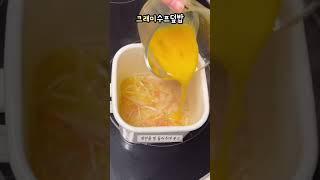 게살수프덮밥 만들기 #크래미요리 #게살수프 #시니맘레시피