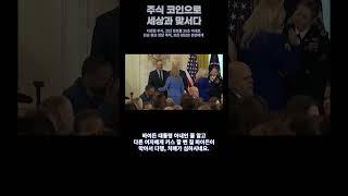 바이든 치매 이슈 아내를 못 알아본다 #biden #kiss #trump