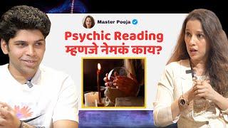 Psychic Reading म्हणजे काय? | Akashic Reading, Astral Travel Podcast | Cosmostar Media Clips