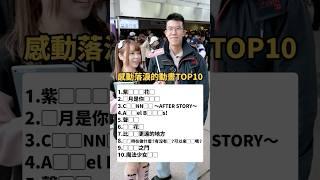 超催淚的動畫作品前10！這幾部都是經典啊