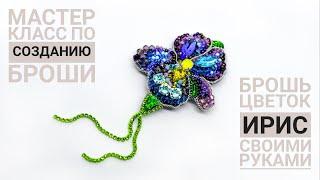 DIY beaded brooch Iris flower