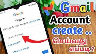 How to create gmail account/How to create gmail account in tamil/New gmail account Create