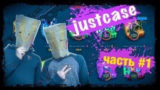 ГОТОВЫ УНИЧТОЖАТЬ || ПРОВЕРКА САЙТОВ С КЕЙСАМИ CS.GO #4|| JUSTCASE.NET