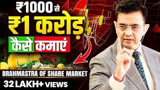 ₹1000 से 1 करोड़ बनाने का Formula | Complete Guide on Share Market | Sonu Sharma