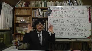 反カルトICSA2011国際会議の第２幕　国際認識の勝敗が決定　紀藤正樹弁護士のショートプレゼン炸裂　目が血走るスティーブン・ハッサン　拉致監禁の実在と実態が暴露