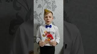 Письмо победителю: Маляров Кирилл 4б класс, ветеран Коростелёва Мария Карповна