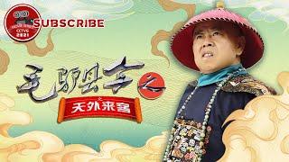 Donkey magistrate –Tianwailaike | 2022 Best Drama | New Movie 2022