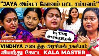 Jayalalithaa சொன்ன அந்த வார்த்தைசினிமா To அரசியல் நடந்த சம்பவம்Actress Vindhya Breaks 1st Time