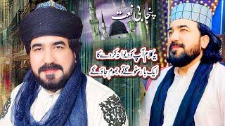 Khuram Shahzad Chishti || By Sultan e Madina ||