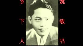 乡下人~（姚敏唱）~好歌听出好心情。
