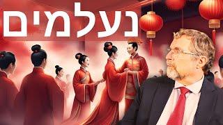 פצצת הזמן הדמוגרפית של סין מתקתקת במהירות - והנה הסיבה