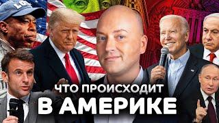 Множество раненых на параде, Трамп закрыл "Голос Америки", угроза рецессии