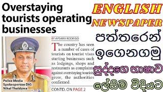 Boost Language Skills By Reading English Newspapers For Sri Lankan O/L & A/L Students With Grammar