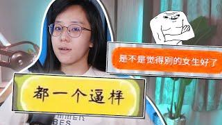 人性化的核武器 - 鋼鐵直男直女