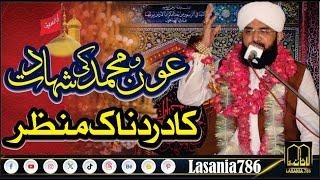 Aun o Muhammad Ki Shahadat Ka Waqia New Bayan Allama Hafiz Imran Aasi at Madrasa Lasania #karbala