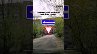 Разбор ПДД (знаки) #топ #инструктор #обзор #обучение #рекомендации #пдд #Моменты #россия #shorts