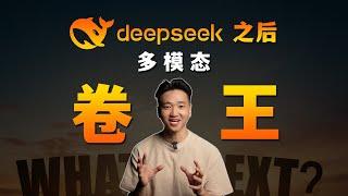 DeepSeek之后，多模态开源新卷王！【阶跃星辰】