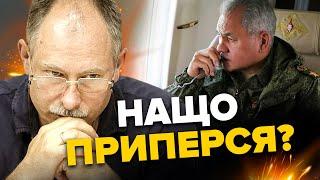 ️ЖДАНОВ: Шойгу РАПТОВО у Маріуполі / Бахмут ТРИМАЄТЬСЯ / Міфи про велич і силу Росії@OlegZhdanov