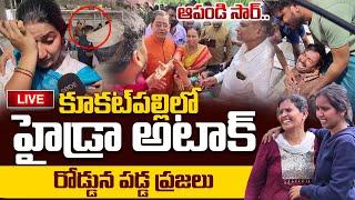 Live: హైద్రా దూకుడు..| Public Aggressive comments On HYDRA | Kukatpally Nallacheruvu  |Live Updates