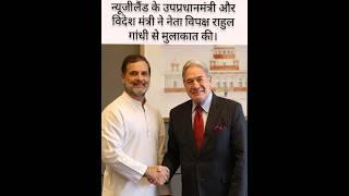 Rahul Gandhi With Deputy Prime Minister of New Zealand #indianpolitician #delhinews #motivation
