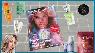 ️ FABERLIC КАТАЛОГ 13 24. НОВИЧКАМ ДЕНЬГИ В ПОДАРОК  ОТВЕЧАЮ НА ВАШИ ВОПРОСЫ🫶 ОТЗЫВЫ НА НОВИНКИ