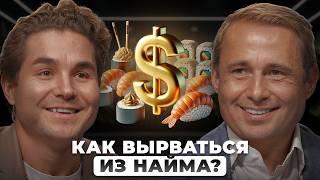 4 ШАГА до МИЛЛИАРДА. Как ОФИЦИАНТ СОЗДАЛ СВОЙ БИЗНЕС? | Разборы Единорогов