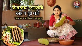 Tender Jackfruit Kabab | पूस भाजी | Jackfruit Veg 65 | Easy Breakfast Recipe | Red Soil Stories