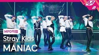 [MPD직캠] 스트레이 키즈 직캠 8K 'MANIAC' (Stray Kids FanCam) | @MCOUNTDOWN_2022.3.31