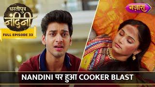 Nandini Par Hua Cooker Blast | FULL EPISODE- 33 | Dhartiputra Nandini | Nazara TV