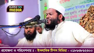 Sheikh Saidul Islam Asad from Islamic Tips Media