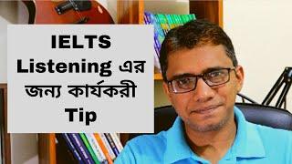 IELTS Listening-এ ভালো করার কার্যকরী উপায় | talenthut ielts bangla